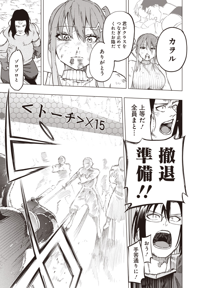 WAZAWAI AKU NO AVALON - raw - Chapter 55 - https://jpdd.ccdd.to/JPDD/wazawaiakunoavalon/550000/mgbhesxn3vg.jpg