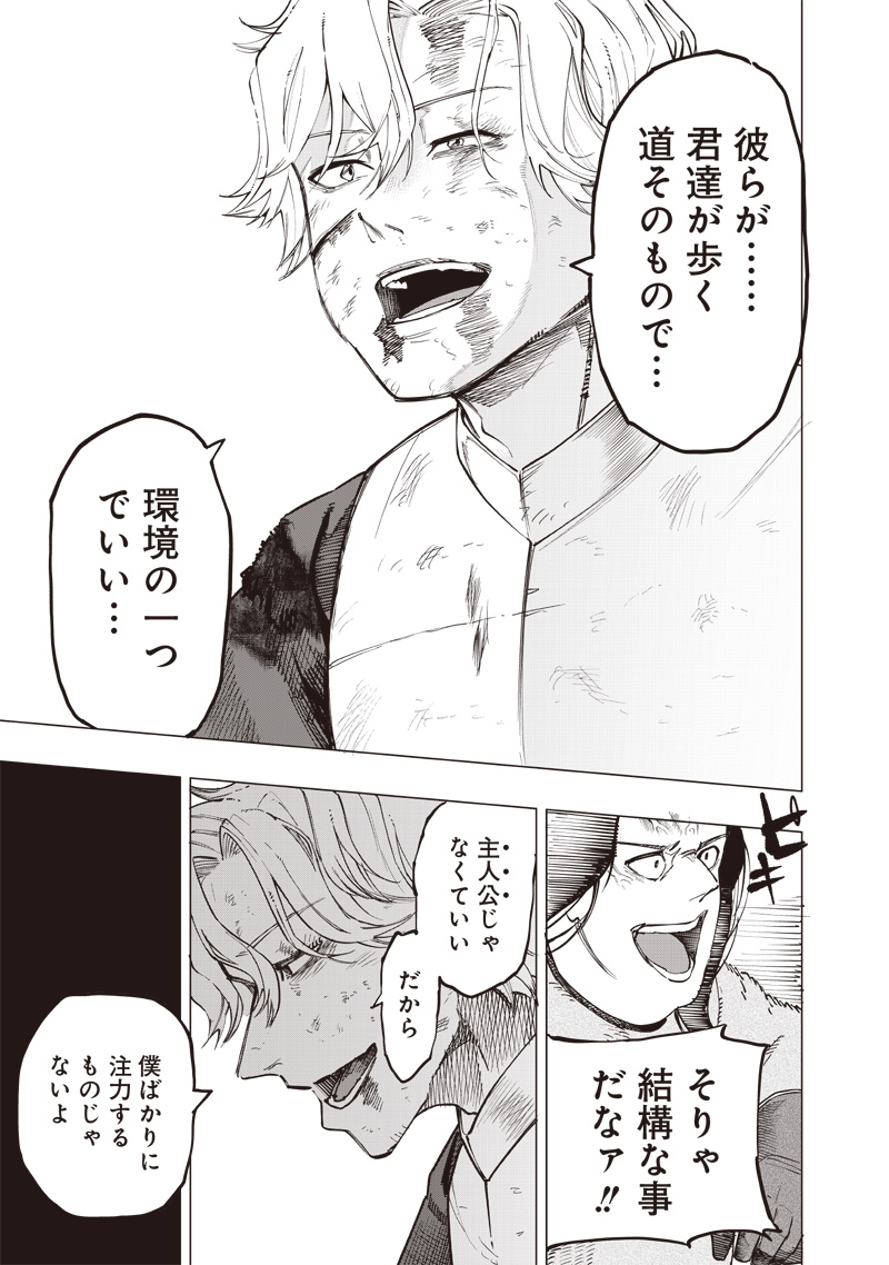 WAZAWAI AKU NO AVALON - raw - Chapter 55 - https://jpdd.ccdd.to/JPDD/wazawaiakunoavalon/550000/mrf2i4ssgg0.jpg