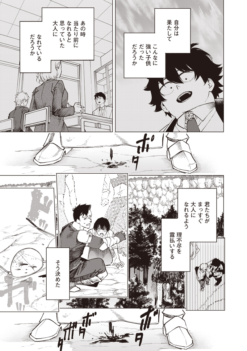 WAZAWAI AKU NO AVALON - raw - Chapter 55 - https://jpdd.ccdd.to/JPDD/wazawaiakunoavalon/550000/nt0omzchynv.jpg