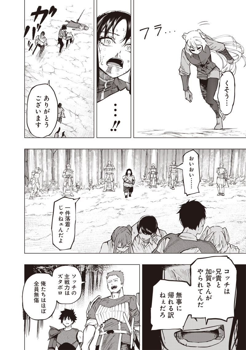 WAZAWAI AKU NO AVALON - raw - Chapter 55 - https://jpdd.ccdd.to/JPDD/wazawaiakunoavalon/550000/q2jyazx533r.jpg