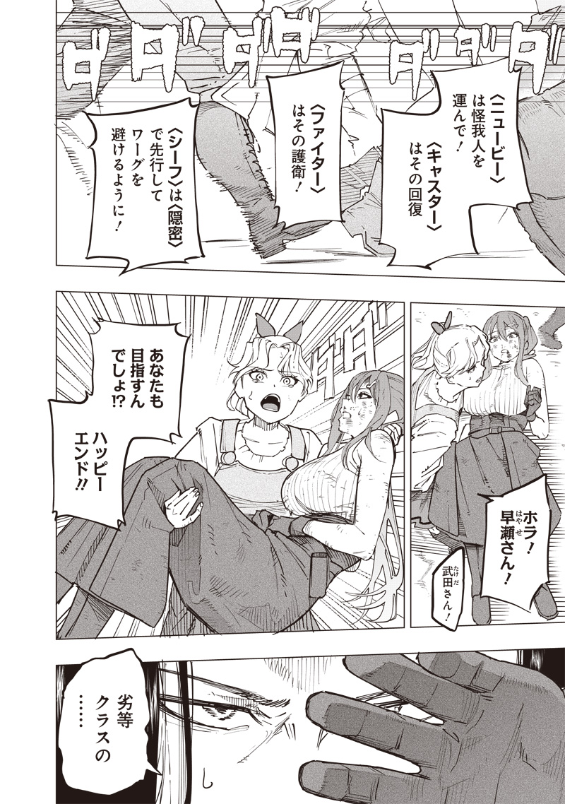 WAZAWAI AKU NO AVALON - raw - Chapter 55 - https://jpdd.ccdd.to/JPDD/wazawaiakunoavalon/550000/x0n0ewub1f0.jpg