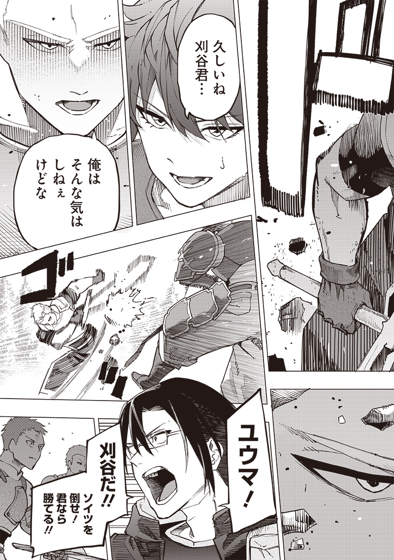 WAZAWAI AKU NO AVALON - raw - Chapter 56 - https://jpdd.ccdd.to/JPDD/wazawaiakunoavalon/560000/4s5ors1gdqo.jpg