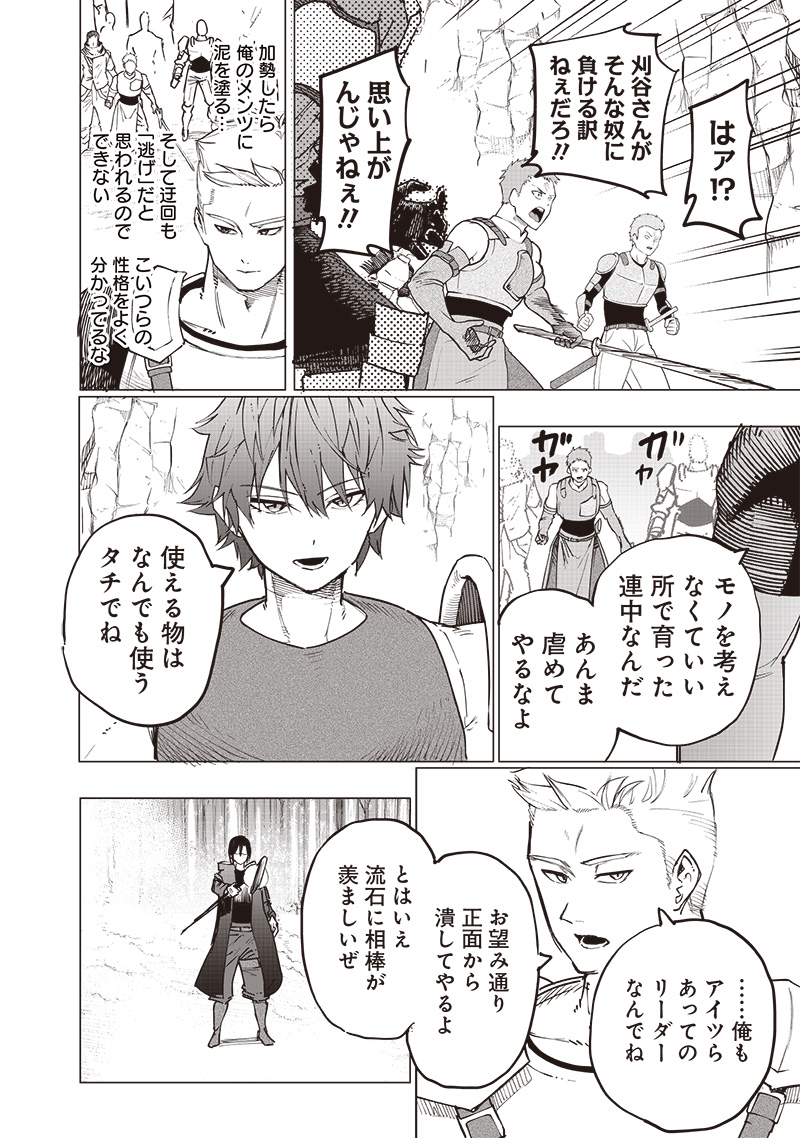WAZAWAI AKU NO AVALON - raw - Chapter 56 - https://jpdd.ccdd.to/JPDD/wazawaiakunoavalon/560000/anfiny53pus.jpg