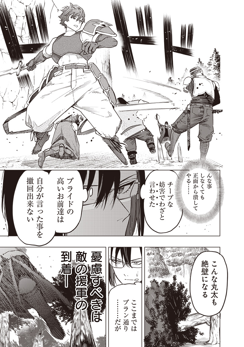 WAZAWAI AKU NO AVALON - raw - Chapter 56 - https://jpdd.ccdd.to/JPDD/wazawaiakunoavalon/560000/ekgbmiothpf.jpg