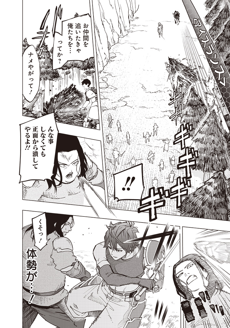 WAZAWAI AKU NO AVALON - raw - Chapter 56 - https://jpdd.ccdd.to/JPDD/wazawaiakunoavalon/560000/lkjq2qjqjja.jpg