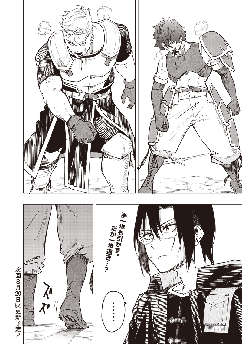WAZAWAI AKU NO AVALON - raw - Chapter 56 - https://jpdd.ccdd.to/JPDD/wazawaiakunoavalon/560000/qf4wgjbx0ii.jpg