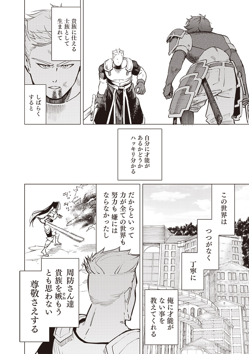 WAZAWAI AKU NO AVALON - raw - Chapter 57 - https://jpdd.ccdd.to/JPDD/wazawaiakunoavalon/570000/0jrahdo0dkb.jpg