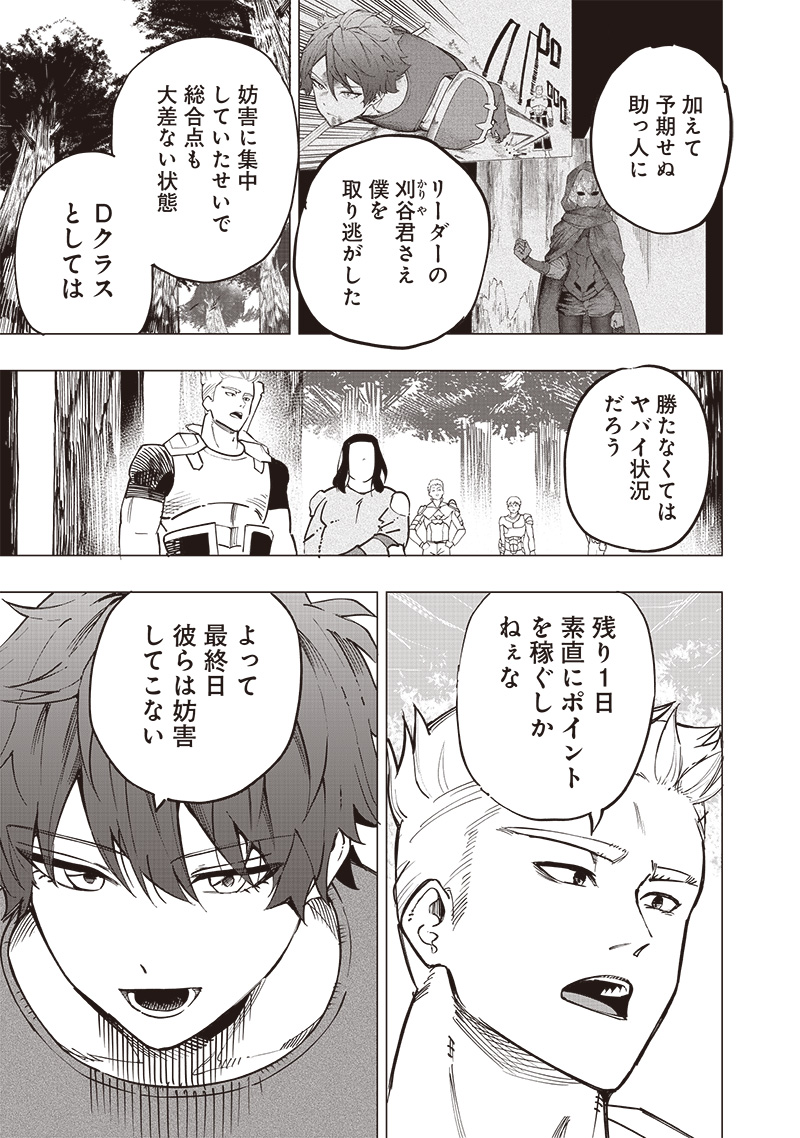 WAZAWAI AKU NO AVALON - raw - Chapter 57 - https://jpdd.ccdd.to/JPDD/wazawaiakunoavalon/570000/22rjq1fdlbu.jpg