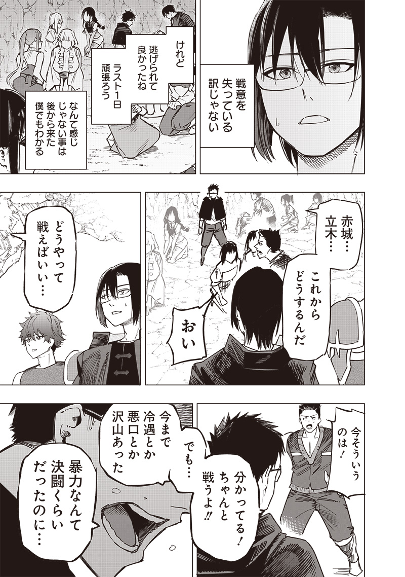 WAZAWAI AKU NO AVALON - raw - Chapter 57 - https://jpdd.ccdd.to/JPDD/wazawaiakunoavalon/570000/4f1d4yodzwv.jpg