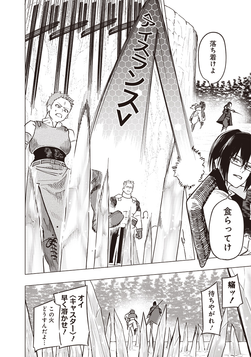 WAZAWAI AKU NO AVALON - raw - Chapter 57 - https://jpdd.ccdd.to/JPDD/wazawaiakunoavalon/570000/4iulpvkzi3v.jpg