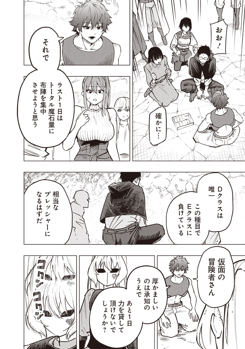 WAZAWAI AKU NO AVALON - raw - Chapter 57 - https://jpdd.ccdd.to/JPDD/wazawaiakunoavalon/570000/4ugkqyjif4q.jpg