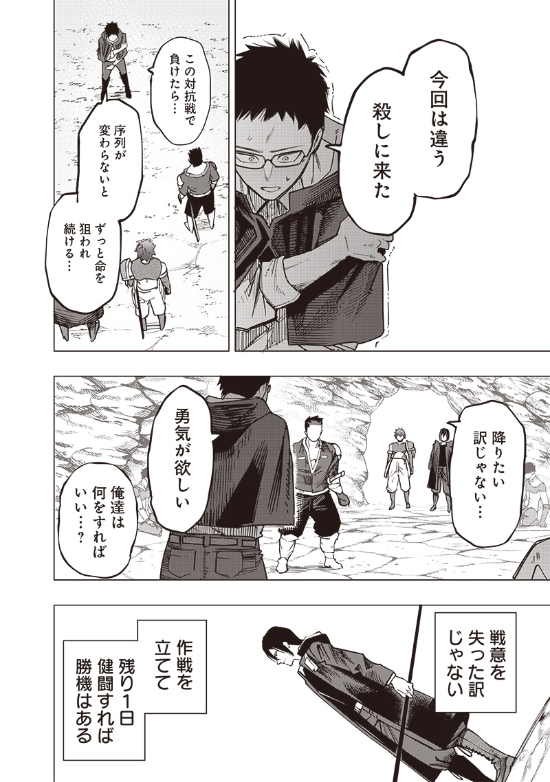WAZAWAI AKU NO AVALON - raw - Chapter 57 - https://jpdd.ccdd.to/JPDD/wazawaiakunoavalon/570000/4xpjduca1lv.jpg