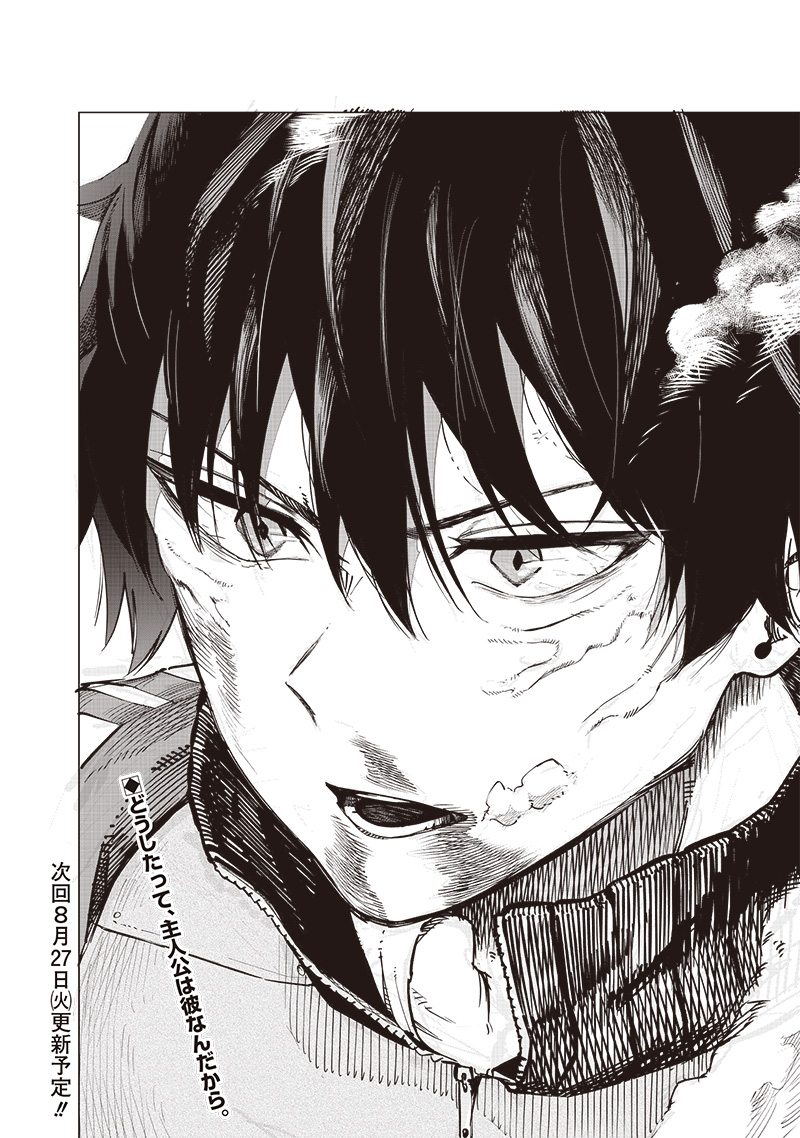 WAZAWAI AKU NO AVALON - raw - Chapter 57 - https://jpdd.ccdd.to/JPDD/wazawaiakunoavalon/570000/5szraygdmo4.jpg