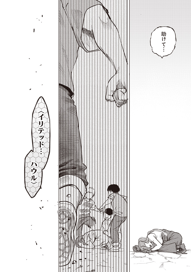 WAZAWAI AKU NO AVALON - raw - Chapter 57 - https://jpdd.ccdd.to/JPDD/wazawaiakunoavalon/570000/c5dnogp2403.jpg