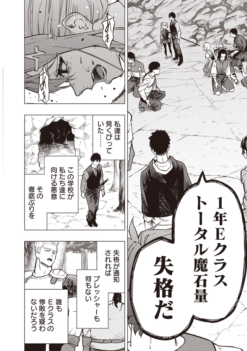 WAZAWAI AKU NO AVALON - raw - Chapter 57 - https://jpdd.ccdd.to/JPDD/wazawaiakunoavalon/570000/hybxgmf4tnc.jpg