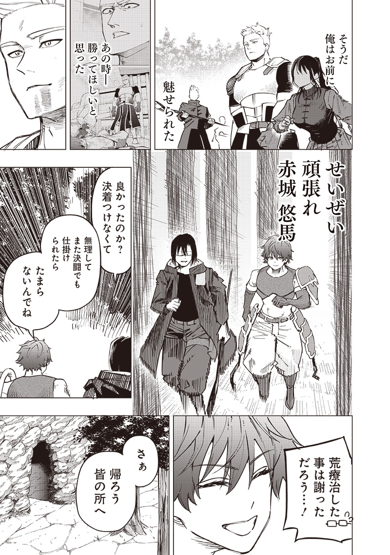 WAZAWAI AKU NO AVALON - raw - Chapter 57 - https://jpdd.ccdd.to/JPDD/wazawaiakunoavalon/570000/ib102idaxfs.jpg