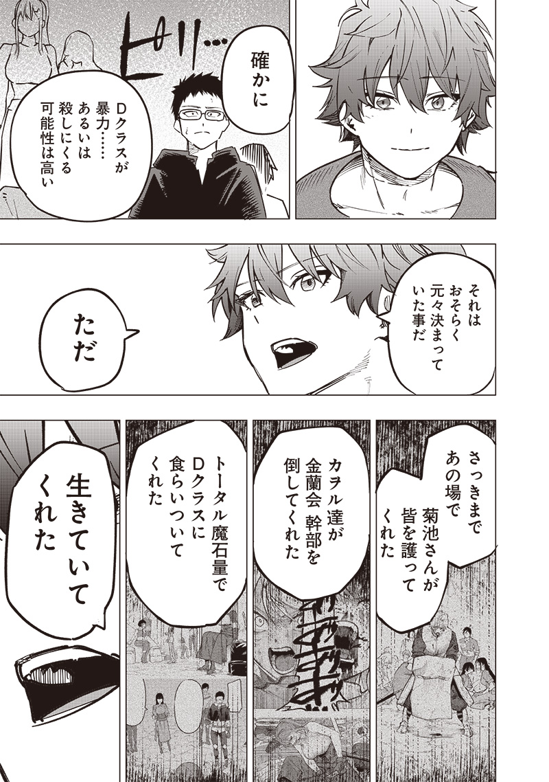 WAZAWAI AKU NO AVALON - raw - Chapter 57 - https://jpdd.ccdd.to/JPDD/wazawaiakunoavalon/570000/ls4uch4s2u3.jpg