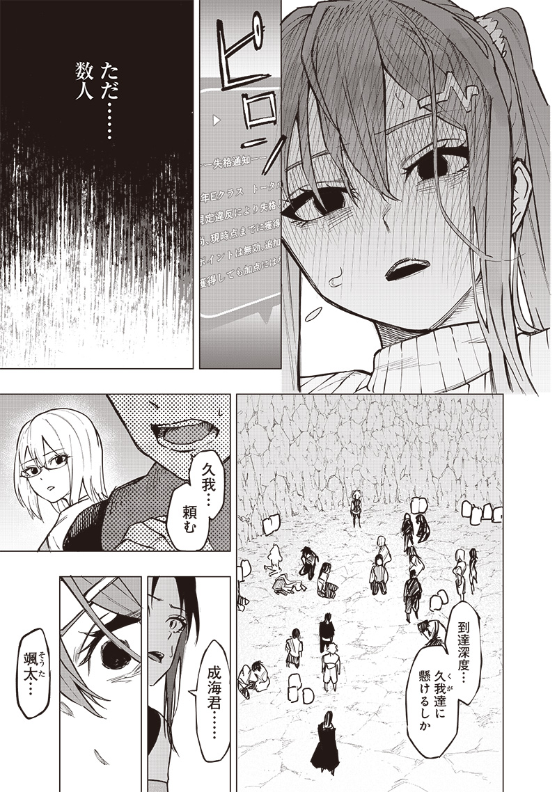 WAZAWAI AKU NO AVALON - raw - Chapter 57 - https://jpdd.ccdd.to/JPDD/wazawaiakunoavalon/570000/mun5lxcuke1.jpg