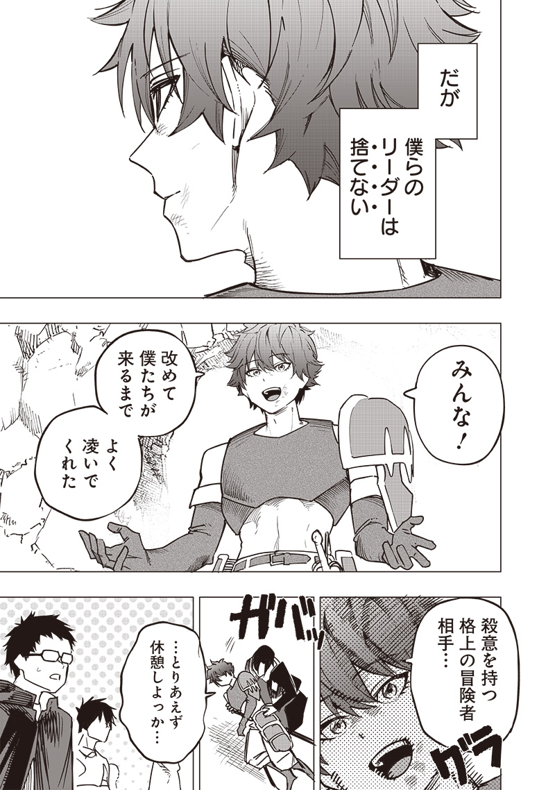 WAZAWAI AKU NO AVALON - raw - Chapter 57 - https://jpdd.ccdd.to/JPDD/wazawaiakunoavalon/570000/nb2gs1jaykd.jpg