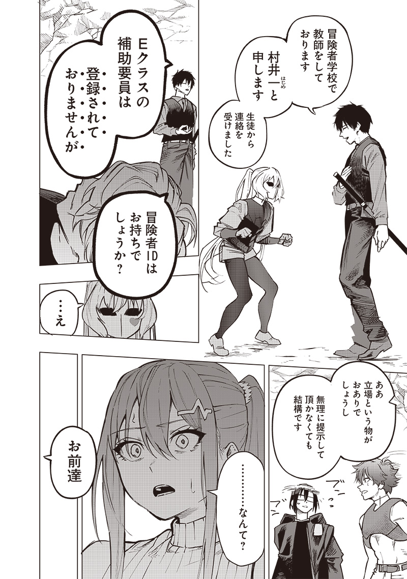WAZAWAI AKU NO AVALON - raw - Chapter 57 - https://jpdd.ccdd.to/JPDD/wazawaiakunoavalon/570000/ogaw0j0rshw.jpg