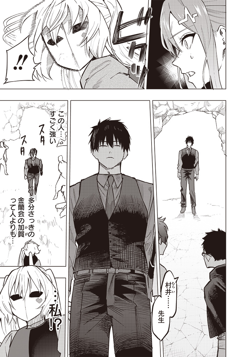 WAZAWAI AKU NO AVALON - raw - Chapter 57 - https://jpdd.ccdd.to/JPDD/wazawaiakunoavalon/570000/rkhlowkklcx.jpg