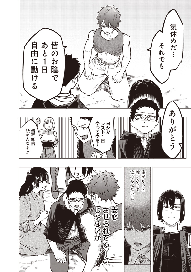 WAZAWAI AKU NO AVALON - raw - Chapter 57 - https://jpdd.ccdd.to/JPDD/wazawaiakunoavalon/570000/vrqvpcingcf.jpg