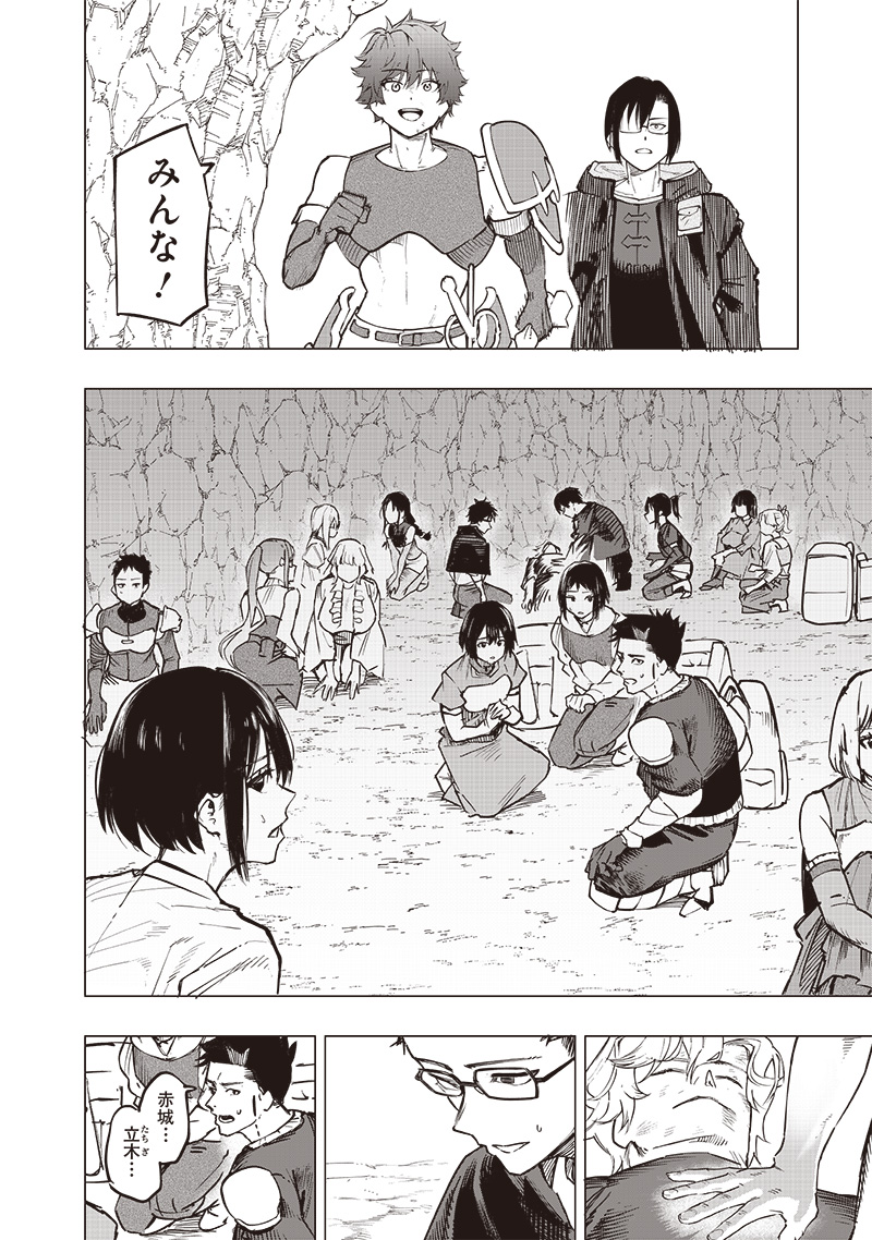 WAZAWAI AKU NO AVALON - raw - Chapter 57 - https://jpdd.ccdd.to/JPDD/wazawaiakunoavalon/570000/yu3dupb4hxl.jpg