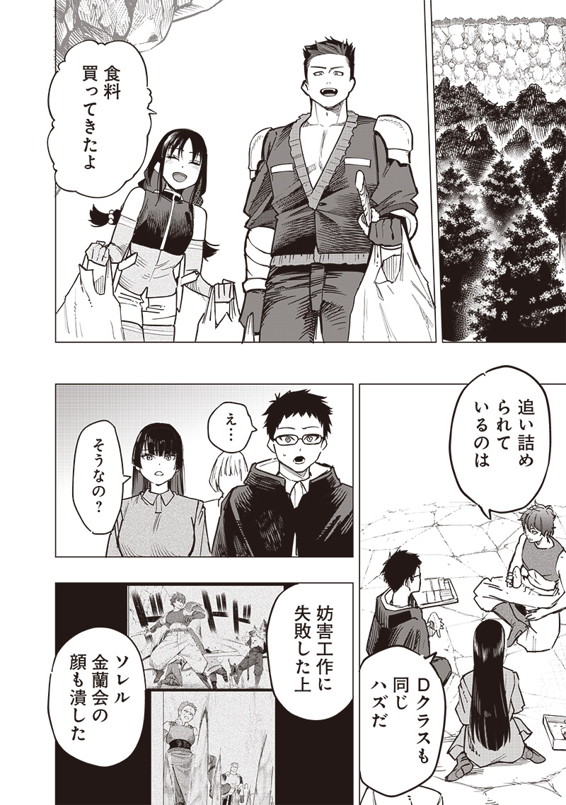 WAZAWAI AKU NO AVALON - raw - Chapter 57 - https://jpdd.ccdd.to/JPDD/wazawaiakunoavalon/570000/zj4b42h5xwq.jpg