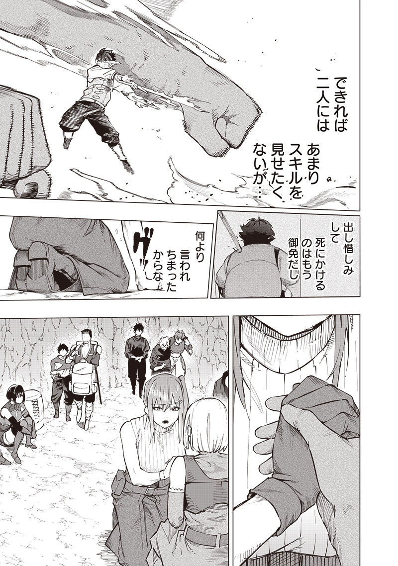 WAZAWAI AKU NO AVALON - raw - Chapter 58 - https://jpdd.ccdd.to/JPDD/wazawaiakunoavalon/580000/3l5cl1z23wo.jpg