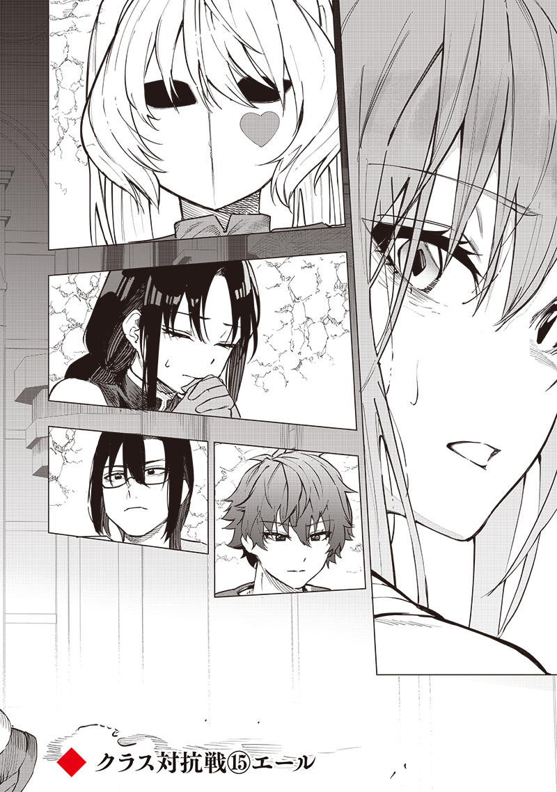 WAZAWAI AKU NO AVALON - raw - Chapter 58 - https://jpdd.ccdd.to/JPDD/wazawaiakunoavalon/580000/azdbfzeaxmd.jpg