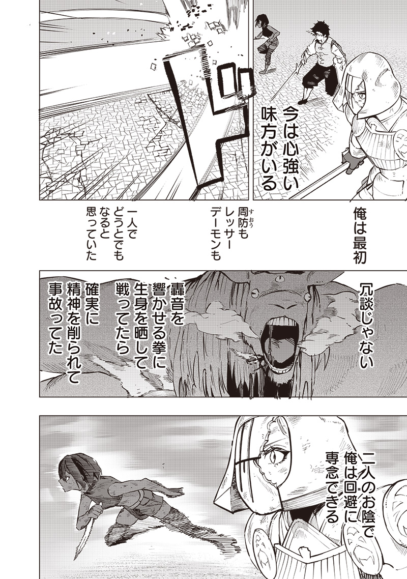 WAZAWAI AKU NO AVALON - raw - Chapter 58 - https://jpdd.ccdd.to/JPDD/wazawaiakunoavalon/580000/gfu5d5z1ae3.jpg