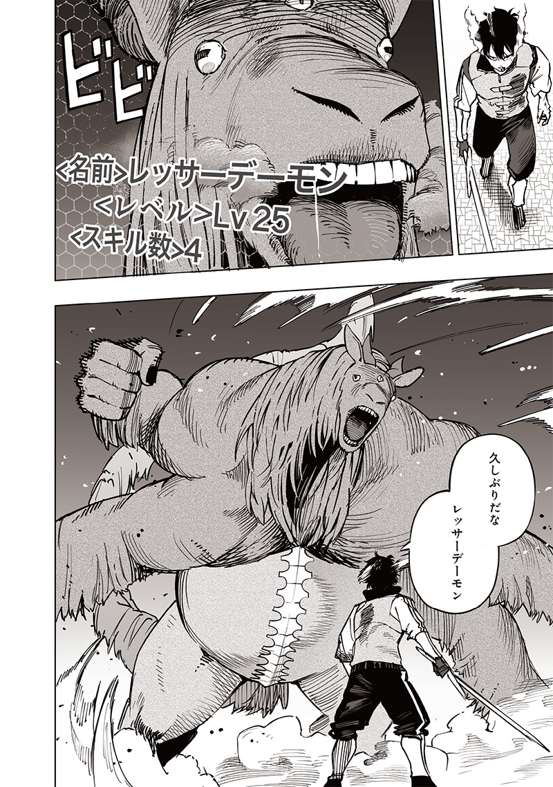 WAZAWAI AKU NO AVALON - raw - Chapter 58 - https://jpdd.ccdd.to/JPDD/wazawaiakunoavalon/580000/iv322n0z0qj.jpg