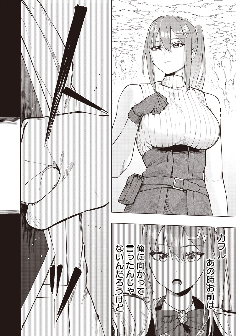WAZAWAI AKU NO AVALON - raw - Chapter 58 - https://jpdd.ccdd.to/JPDD/wazawaiakunoavalon/580000/l4y1m0ldgsw.jpg