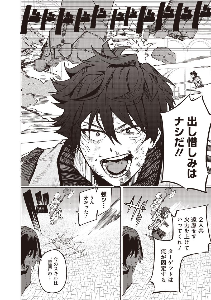 WAZAWAI AKU NO AVALON - raw - Chapter 58 - https://jpdd.ccdd.to/JPDD/wazawaiakunoavalon/580000/n0dwoigrxti.jpg