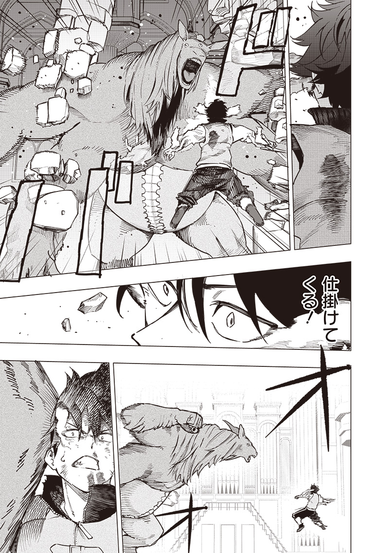WAZAWAI AKU NO AVALON - raw - Chapter 58 - https://jpdd.ccdd.to/JPDD/wazawaiakunoavalon/580000/rnb552rabzy.jpg