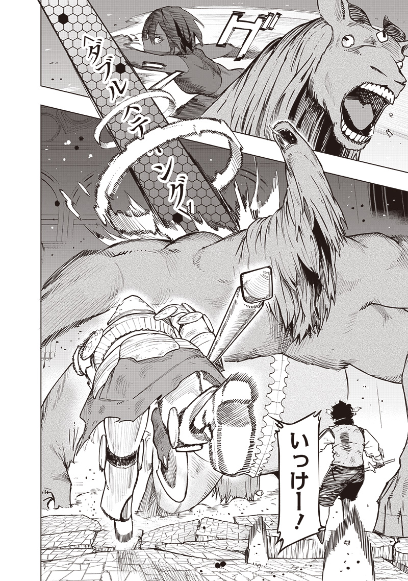 WAZAWAI AKU NO AVALON - raw - Chapter 58 - https://jpdd.ccdd.to/JPDD/wazawaiakunoavalon/580000/ssimpescwh0.jpg