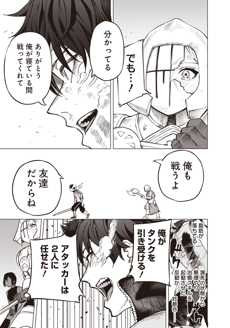 WAZAWAI AKU NO AVALON - raw - Chapter 58 - https://jpdd.ccdd.to/JPDD/wazawaiakunoavalon/580000/ut42sy3fihr.jpg