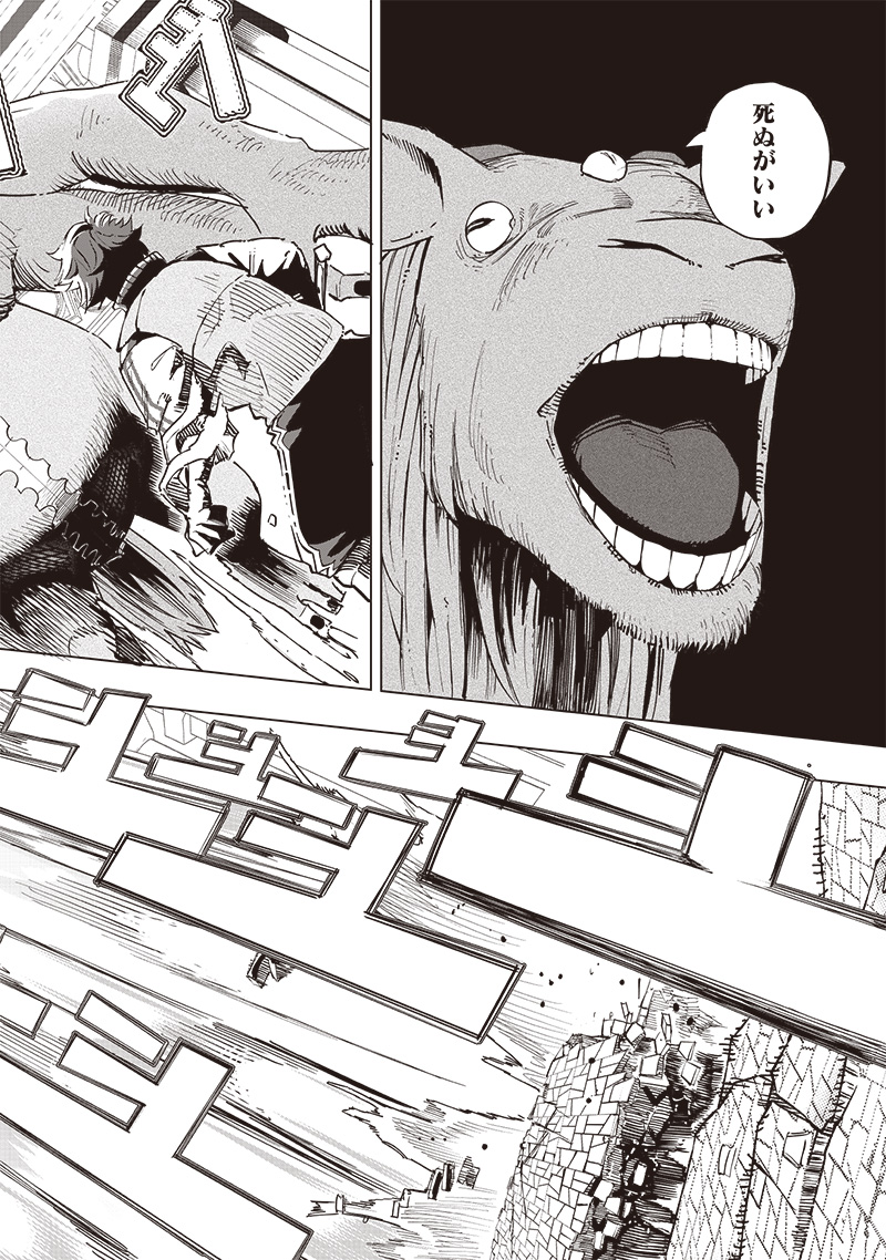 WAZAWAI AKU NO AVALON - raw - Chapter 59 - https://jpdd.ccdd.to/JPDD/wazawaiakunoavalon/590000/41iu4qouuyb.jpg