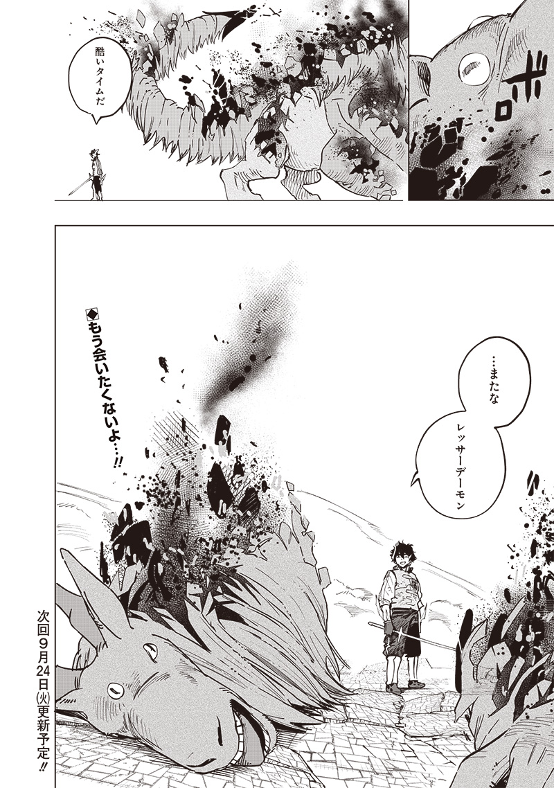 WAZAWAI AKU NO AVALON - raw - Chapter 59 - https://jpdd.ccdd.to/JPDD/wazawaiakunoavalon/590000/4bixrdy4wpx.jpg