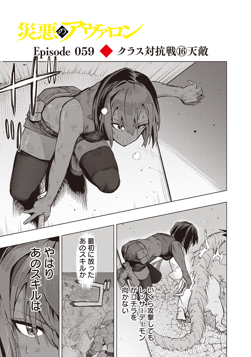 WAZAWAI AKU NO AVALON - raw - Chapter 59 - https://jpdd.ccdd.to/JPDD/wazawaiakunoavalon/590000/4khiclyeht5.jpg