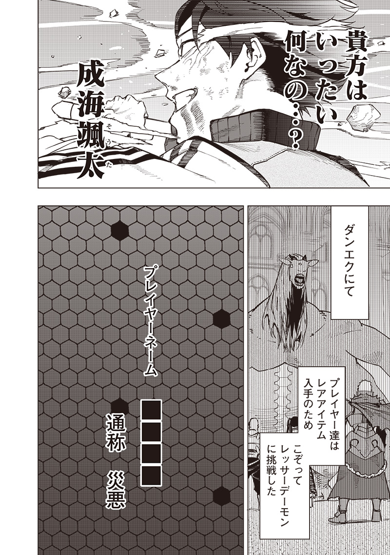 WAZAWAI AKU NO AVALON - raw - Chapter 59 - https://jpdd.ccdd.to/JPDD/wazawaiakunoavalon/590000/gl2f1hv5h1f.jpg