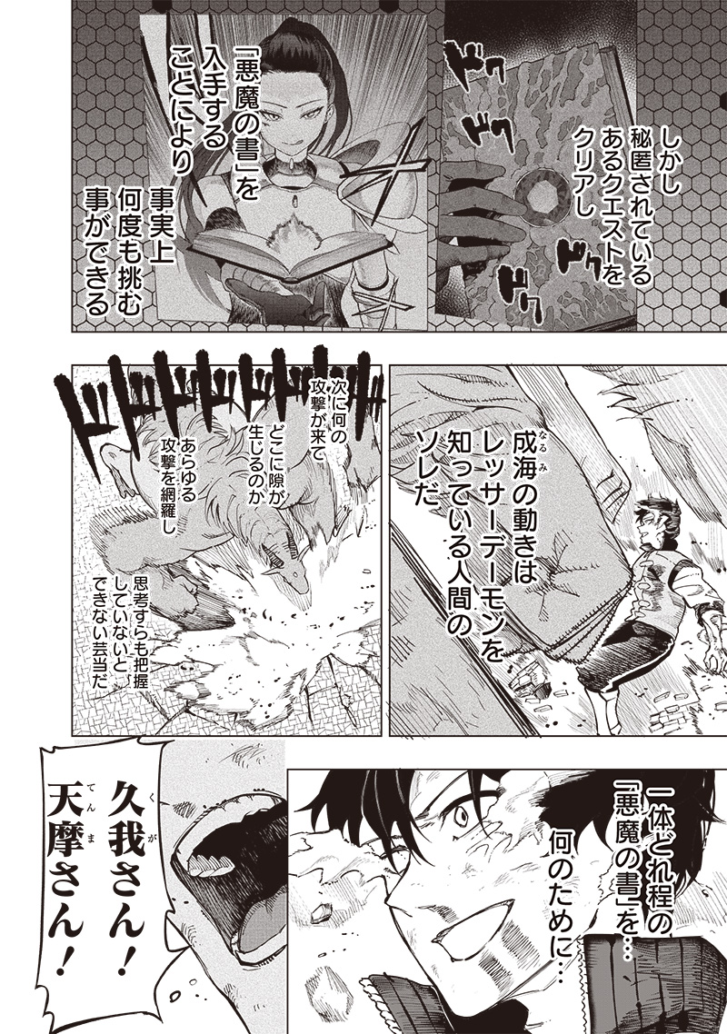 WAZAWAI AKU NO AVALON - raw - Chapter 59 - https://jpdd.ccdd.to/JPDD/wazawaiakunoavalon/590000/j0n1khbbu0m.jpg