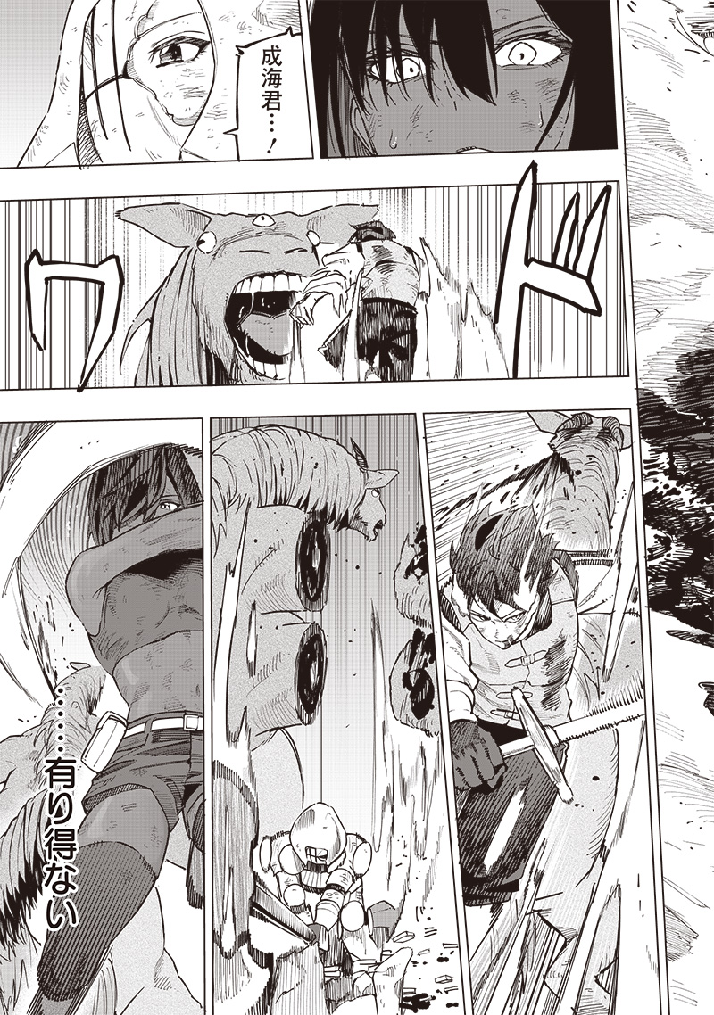 WAZAWAI AKU NO AVALON - raw - Chapter 59 - https://jpdd.ccdd.to/JPDD/wazawaiakunoavalon/590000/ncumd0upiez.jpg