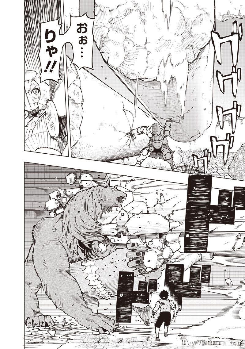 WAZAWAI AKU NO AVALON - raw - Chapter 59 - https://jpdd.ccdd.to/JPDD/wazawaiakunoavalon/590000/nh5db1tma0t.jpg