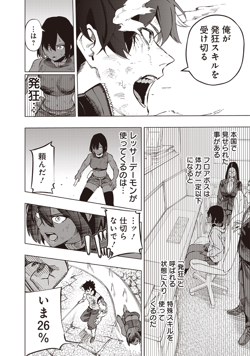 WAZAWAI AKU NO AVALON - raw - Chapter 59 - https://jpdd.ccdd.to/JPDD/wazawaiakunoavalon/590000/uqnqo000i3b.jpg