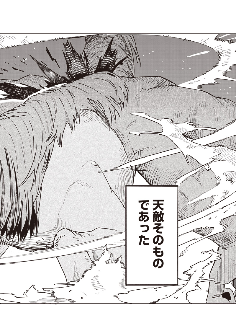 WAZAWAI AKU NO AVALON - raw - Chapter 59 - https://jpdd.ccdd.to/JPDD/wazawaiakunoavalon/590000/vk0mvwkvzto.jpg