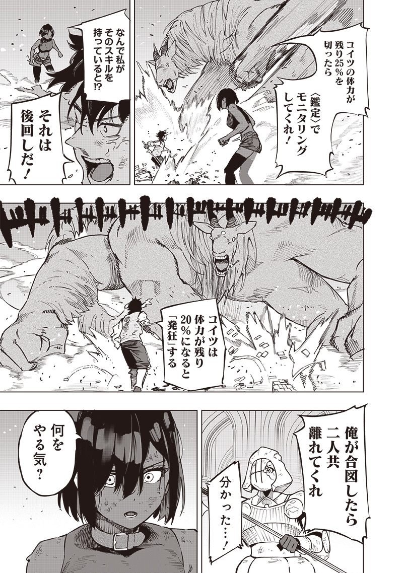 WAZAWAI AKU NO AVALON - raw - Chapter 59 - https://jpdd.ccdd.to/JPDD/wazawaiakunoavalon/590000/zsaabewk3ol.jpg