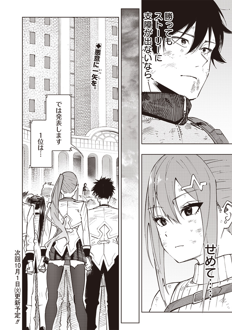WAZAWAI AKU NO AVALON - raw - Chapter 60 - https://jpdd.ccdd.to/JPDD/wazawaiakunoavalon/600000/0bclsiuat2d.jpg