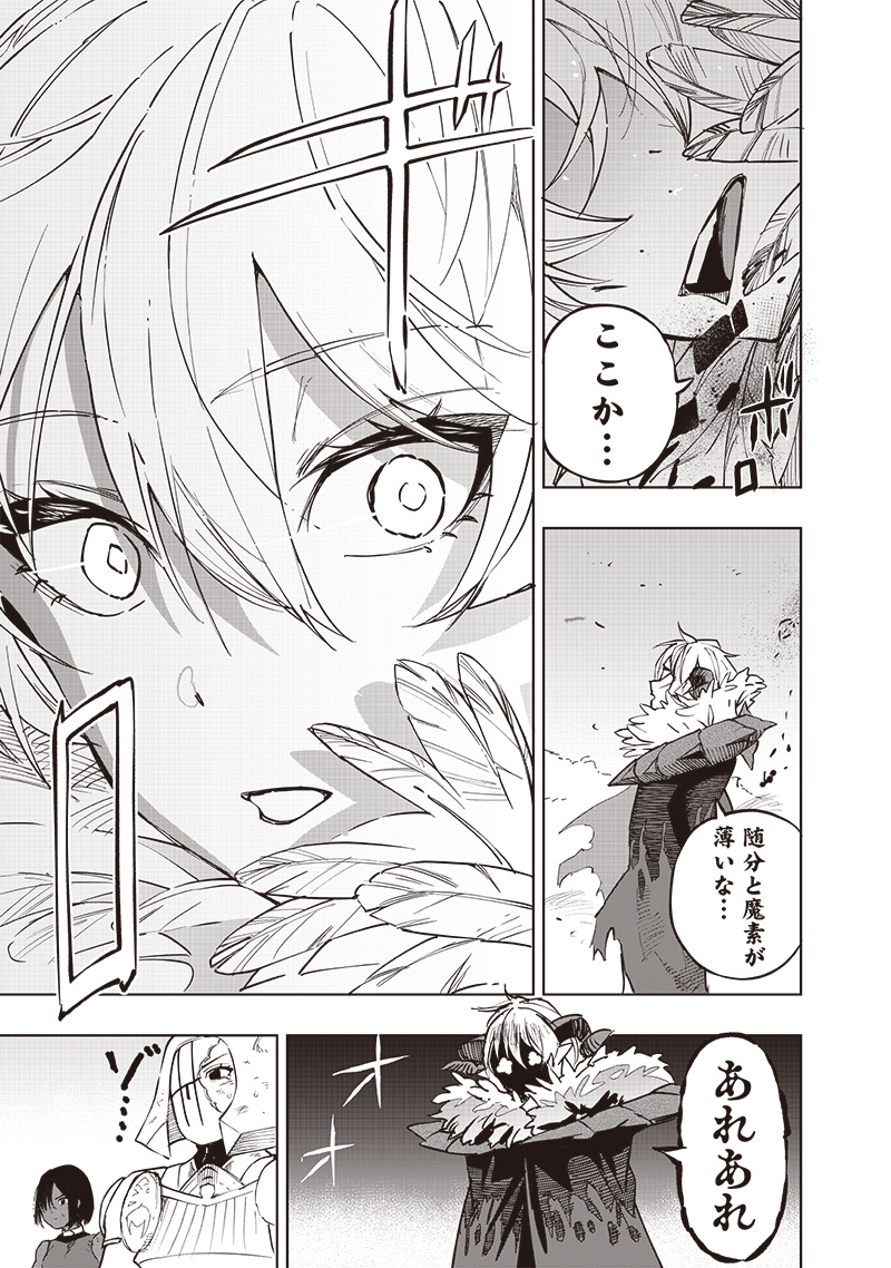 WAZAWAI AKU NO AVALON - raw - Chapter 60 - https://jpdd.ccdd.to/JPDD/wazawaiakunoavalon/600000/3aod5rdwtgs.jpg
