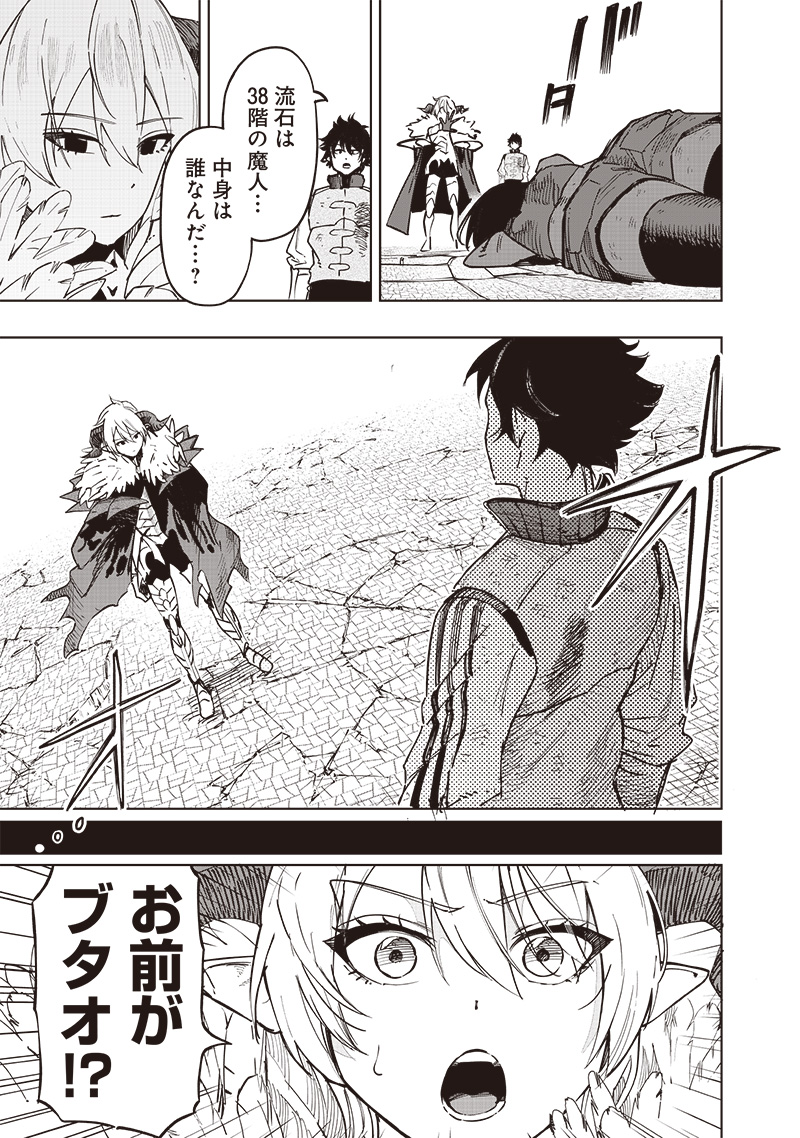 WAZAWAI AKU NO AVALON - raw - Chapter 60 - https://jpdd.ccdd.to/JPDD/wazawaiakunoavalon/600000/4obskyirnxt.jpg